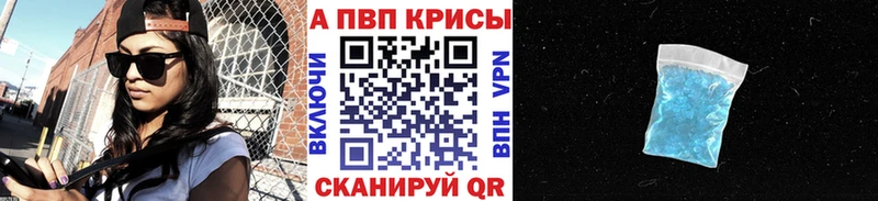 Купить  Тырныауз  APVP Соль 
