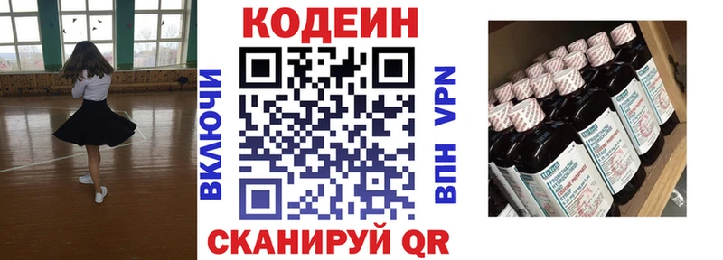 Кодеиновый сироп Lean Purple Drank  Купить где  Тырныауз 