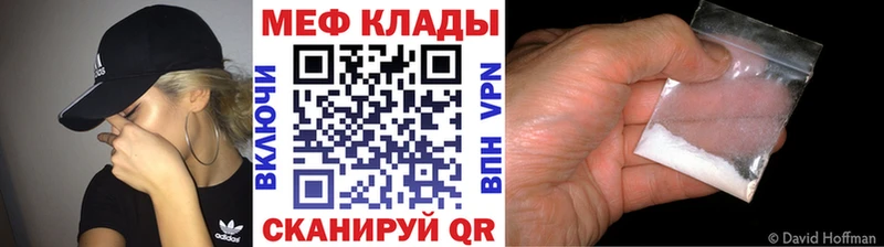 Мефедрон кристаллы  Купить закладки  Тырныауз 