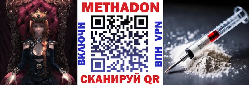 Купить  Тырныауз  Метадон VHQ 